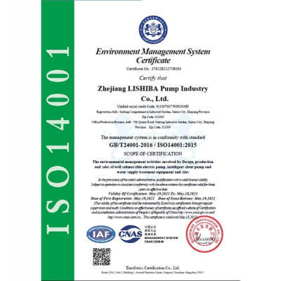 ISO14001:2015認證證書（環境管理體系）英文版