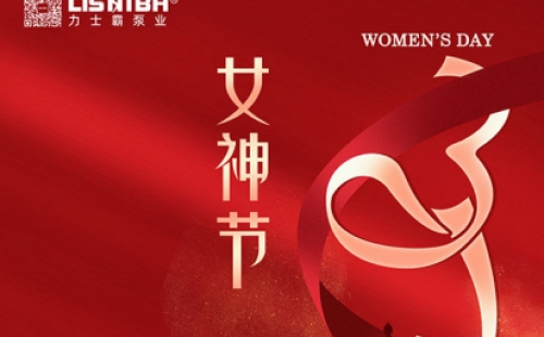 女神節 | 你是世界上無與倫比的美麗