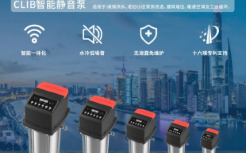 喜訊丨力士霸智能靜音泵榮獲“中國節能”認證