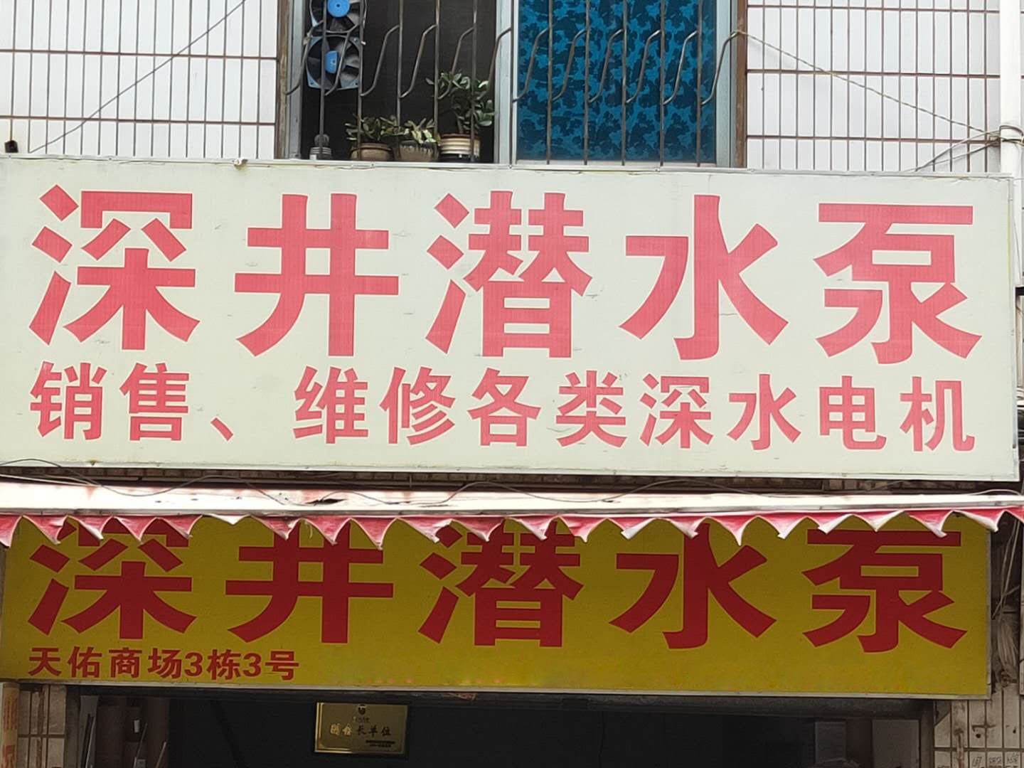 力士霸泵業-昆明經銷商(圖1)