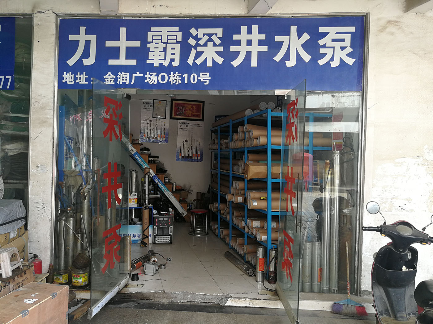 力士霸泵業-南昌經銷商(圖1)