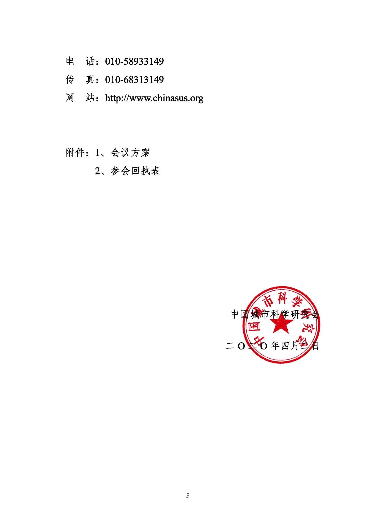 第十五屆中國城鎮水務大會與博覽會將在杭州召開！(圖5)