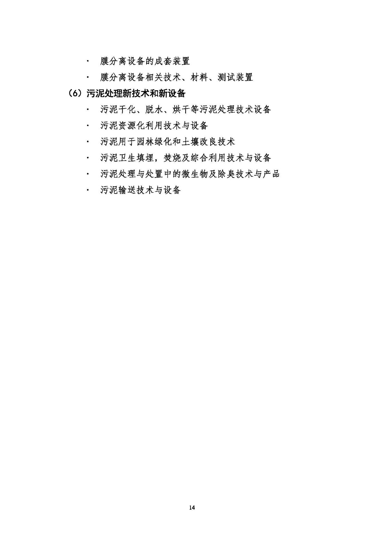 第十五屆中國城鎮水務大會與博覽會將在杭州召開！(圖14)