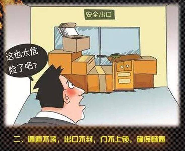 全國消防日丨關(guān)注消防、生命至上！一起get消防安全小知識(shí)！ (圖7)