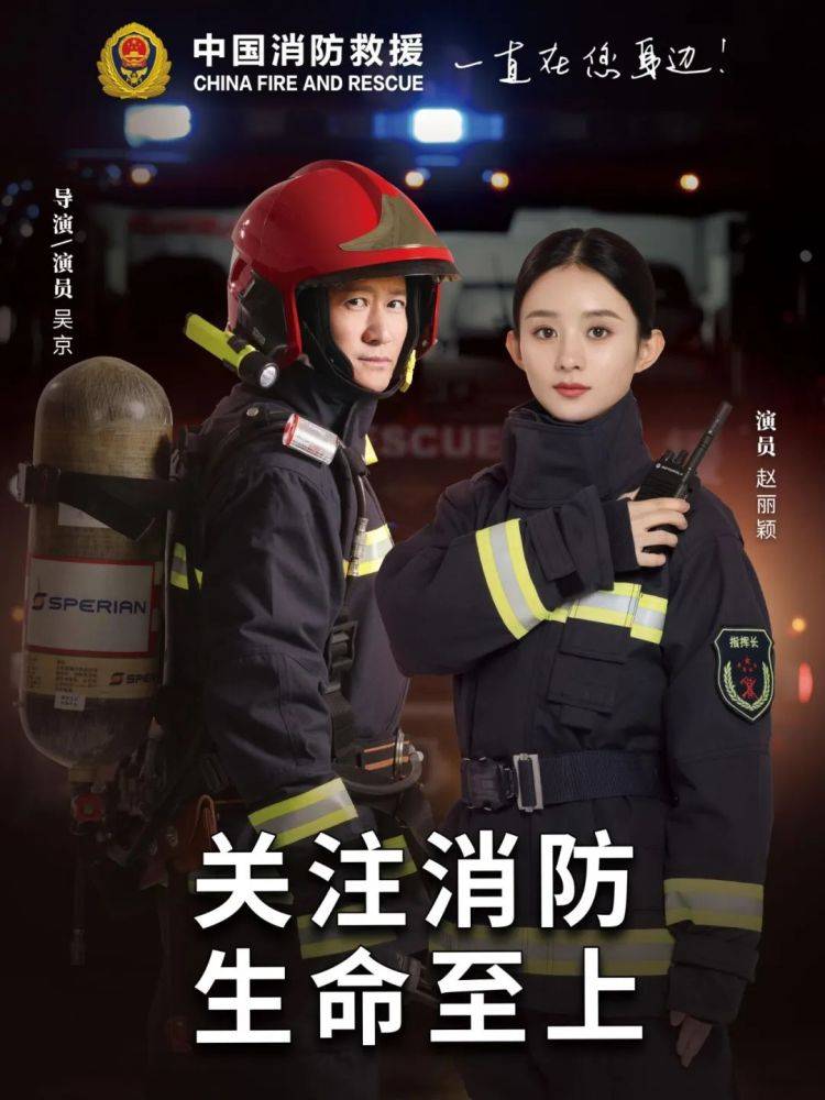 全國消防日丨關(guān)注消防、生命至上！一起get消防安全小知識(shí)！ (圖1)