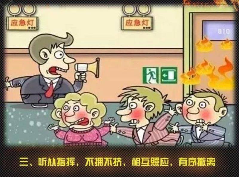 全國消防日丨關(guān)注消防、生命至上！一起get消防安全小知識(shí)！ (圖8)