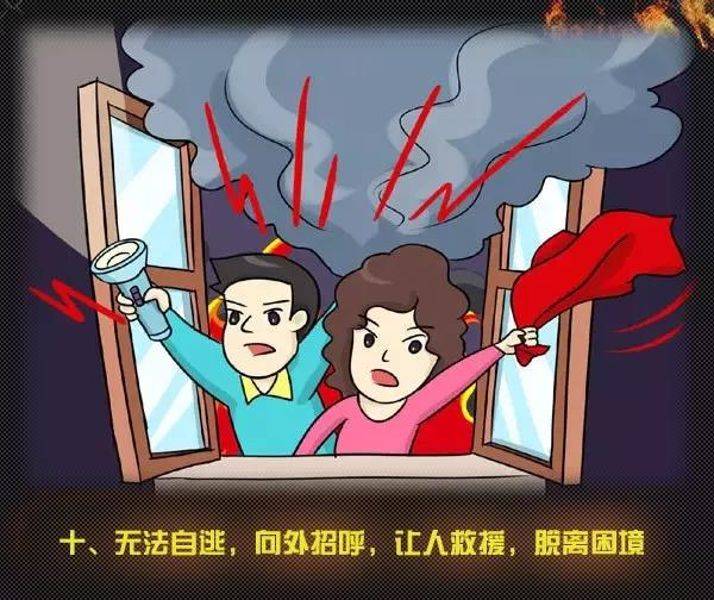 全國消防日丨關(guān)注消防、生命至上！一起get消防安全小知識(shí)！ (圖15)