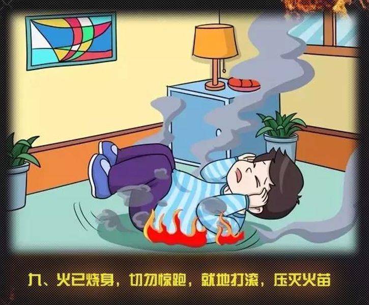 全國消防日丨關(guān)注消防、生命至上！一起get消防安全小知識(shí)！ (圖14)