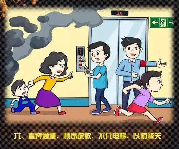 全國消防日丨關(guān)注消防、生命至上！一起get消防安全小知識(shí)！ (圖11)