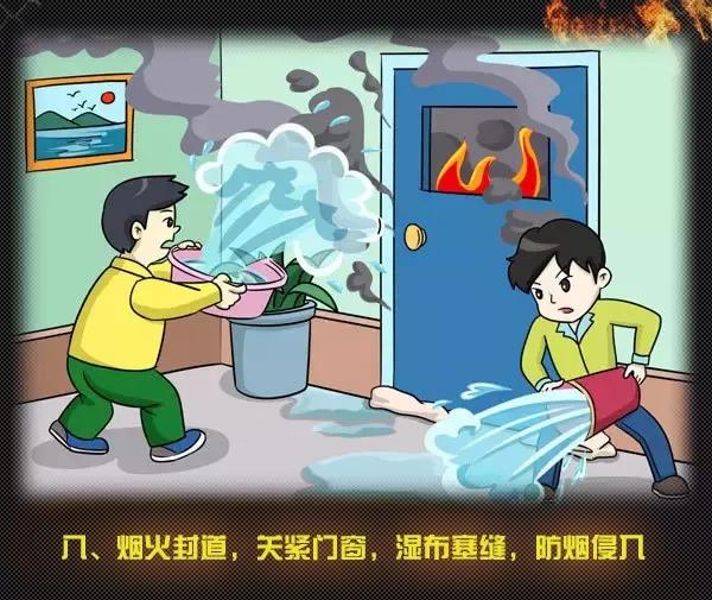 全國消防日丨關(guān)注消防、生命至上！一起get消防安全小知識(shí)！ (圖13)