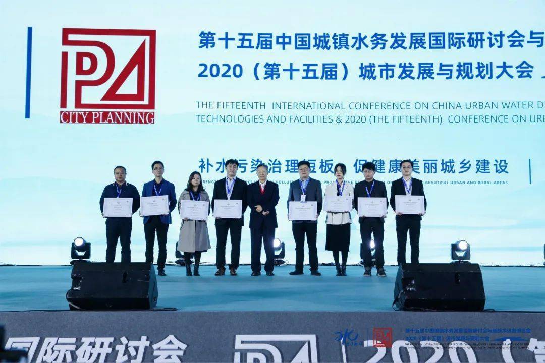 大會(huì)大精彩，第十五屆中國城鎮(zhèn)水務(wù)大會(huì)和2020城市發(fā)展與規(guī)劃大會(huì)于杭州完美閉幕！ (圖12)