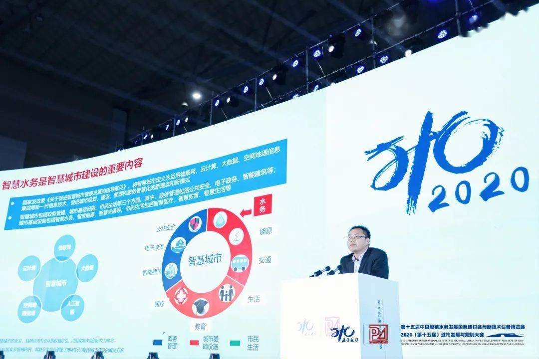 大會(huì)大精彩，第十五屆中國城鎮(zhèn)水務(wù)大會(huì)和2020城市發(fā)展與規(guī)劃大會(huì)于杭州完美閉幕！ (圖8)