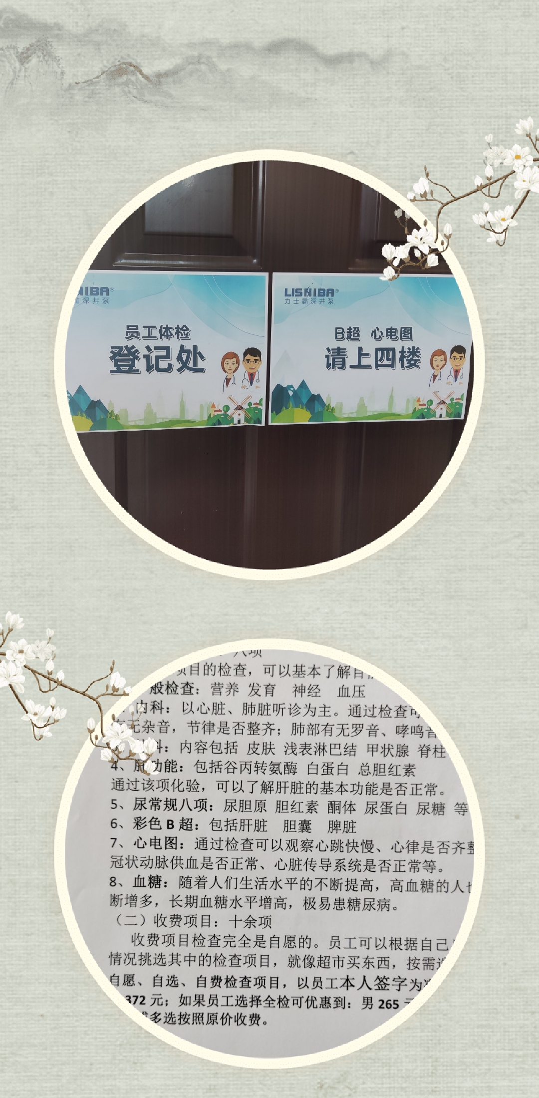 關(guān)心員工成長(zhǎng) 關(guān)愛(ài)員工健康(圖4) 關(guān)心員工成長(zhǎng) 關(guān)愛(ài)員工健康