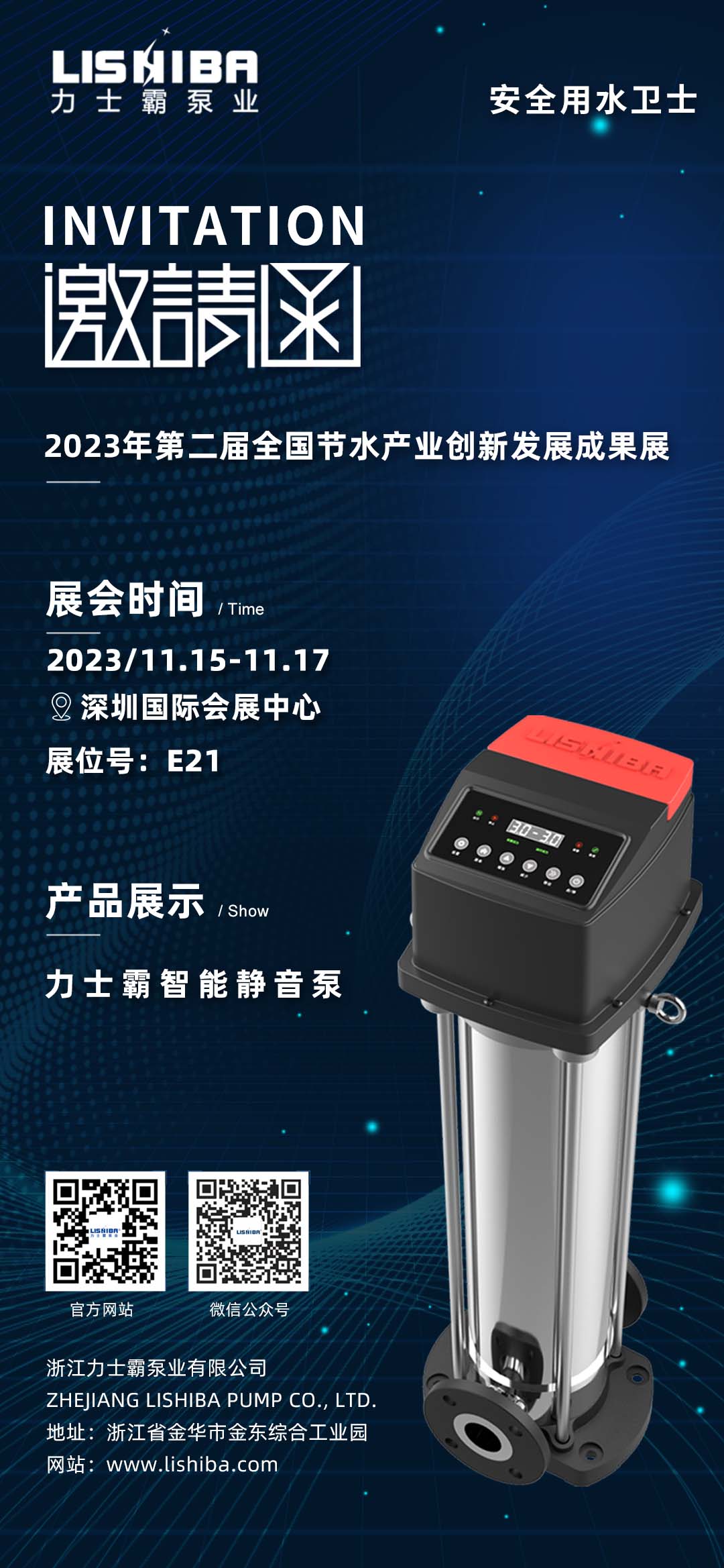 2023年11?15??17?，在第?屆全國節?產業創新發展?會及第??五屆?交會期間，同步舉辦第?屆全國節?產業創新發展成果展。     本屆展會以“有?業重要影響? 有產業持久?命?”為?標，吸(圖1)