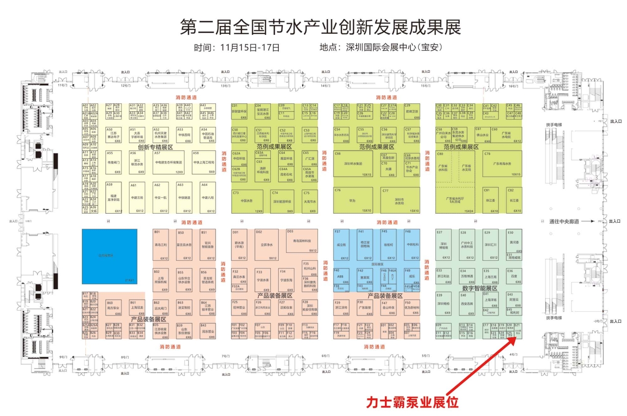 2023年11?15??17?，在第?屆全國節?產業創新發展?會及第??五屆?交會期間，同步舉辦第?屆全國節?產業創新發展成果展。     本屆展會以“有?業重要影響? 有產業持久?命?”為?標，吸(圖9)