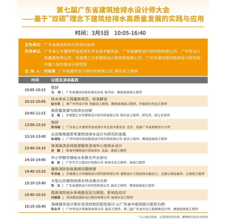 第八屆廣東泵閥展，將于3月5-7日隆重舉辦！(圖5)