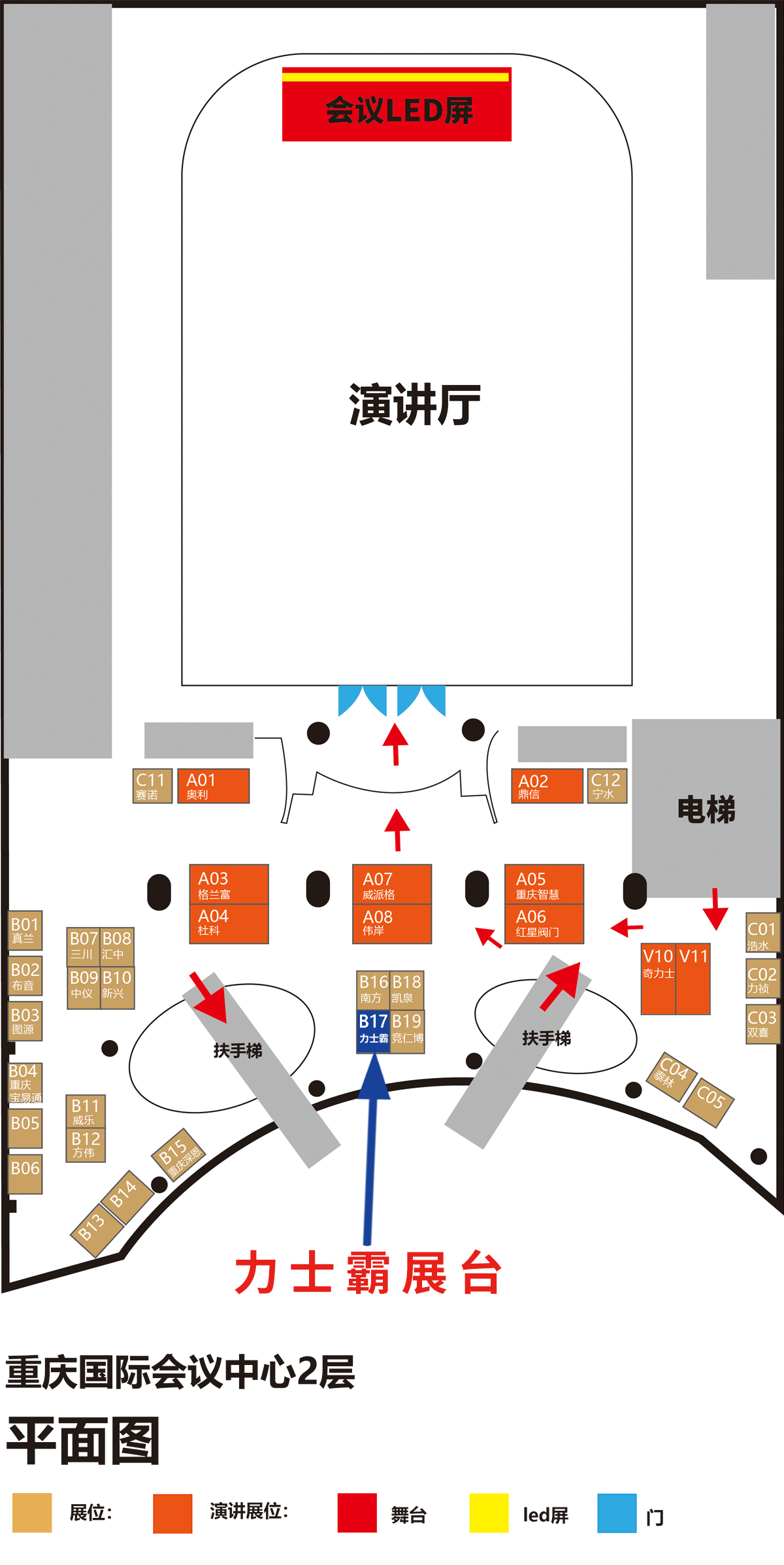 邀請函丨力士霸誠邀您參加重慶水協會員大會(圖8)